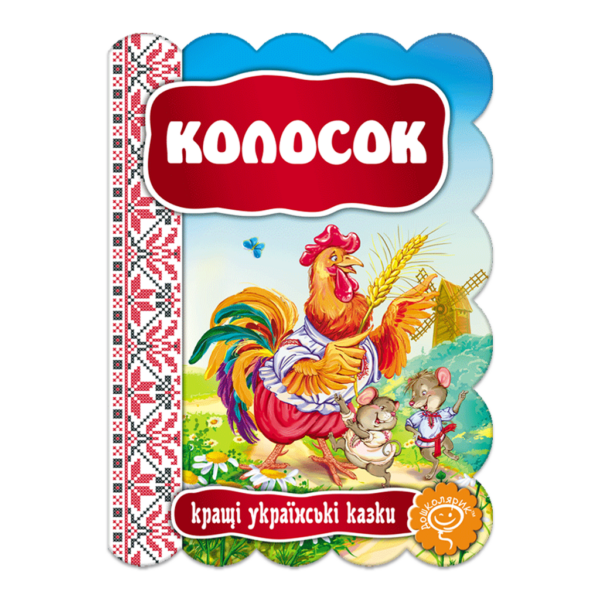 Колосок