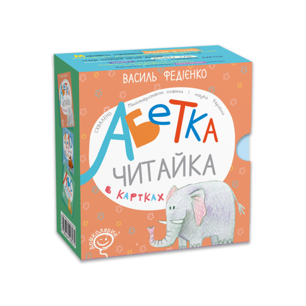 Абетка в картках "Читайка"  (українською мовою)